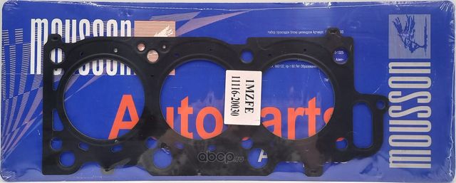 Прокладка ГБЦ 3,0 1 00 металл (Mousson). Артикул SGH1MZFELS