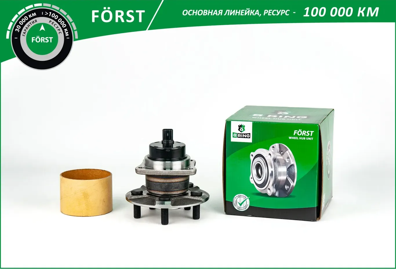 Ступица с подшип. в сборе (B-Ring) B-Ring. Артикул BK4939