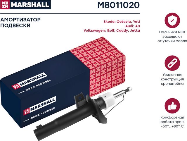 Амортизатор газ. передн. (D=50mm) VAG A3 03-/Octavia II 04-/Yeti 09-/Caddy 04-/G (Marshall). Артикул M8011020