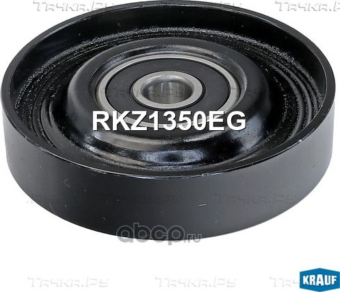 Ролик натяжной приводного ремня Krauf. Артикул RKZ1350EG