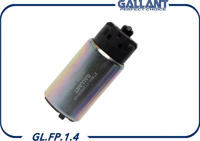 Насос топливный 21801-1139009-00 GL.FP.1.4 LADA Ve (Gallant) Gallant. Артикул GLFP14