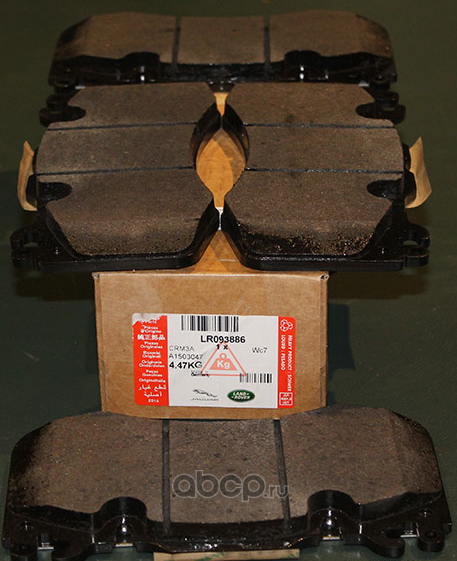 Тормозные колодки Land Rover. Артикул LR093886