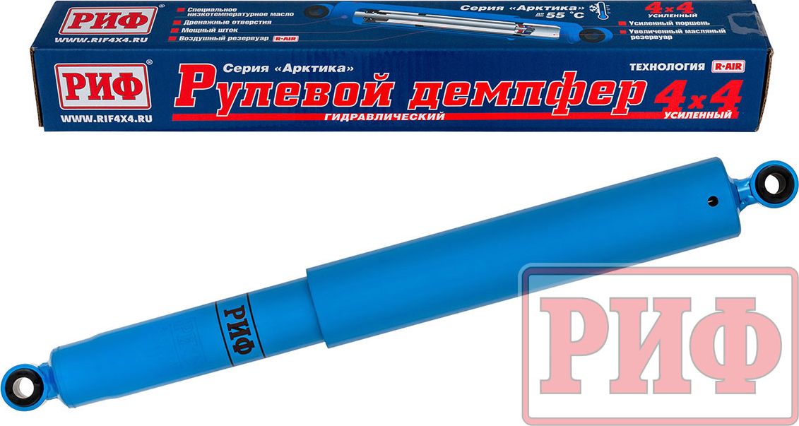 Демпфер РИФ рулевой Арктика для УАЗ Hunter 2003-2026. Артикул SD29