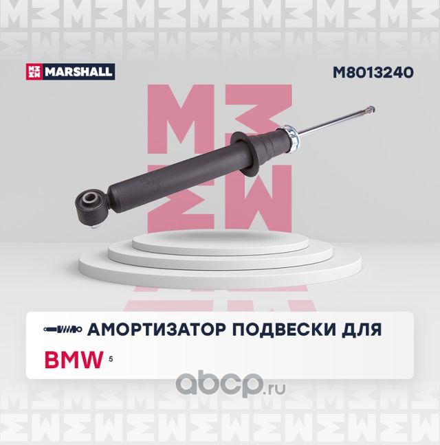 Амортизатор подвески (Marshall). Артикул M8013240