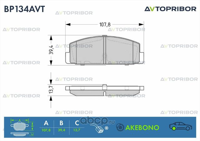 Колодки тормозные задние без датчика Mazda 6 (02-) (Автоприбор). Артикул BP134AVT
