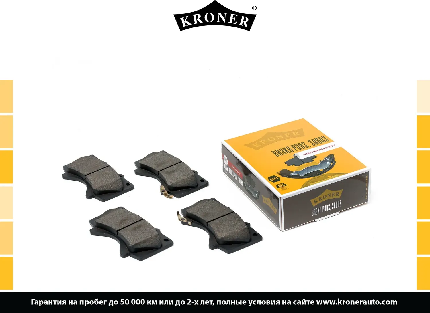 Колодки тормозные (Kroner). Артикул K002049