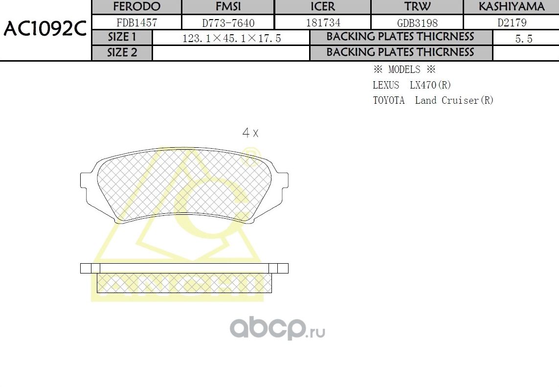 Тормозные колодки (Anchi) Anchi. Артикул AC1092C