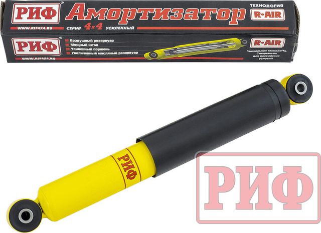 Амортизатор РИФ (R-AIR) усиленный задний штатный на Syzuki Grad Vitara 2005-2015, под лифт до 40 мм. Артикул SA250