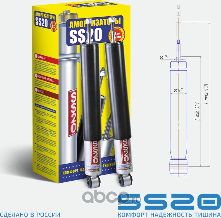 Амортизатор задний Шоссе (2 шт) (Ss20). Артикул SS20136