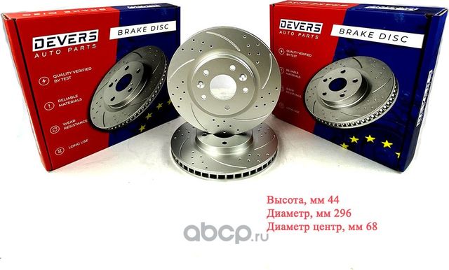 Диск тормозной передний перфорированный NISSAN X-TRAIL T32 14-, 141989997 (Devers). Артикул 141989997