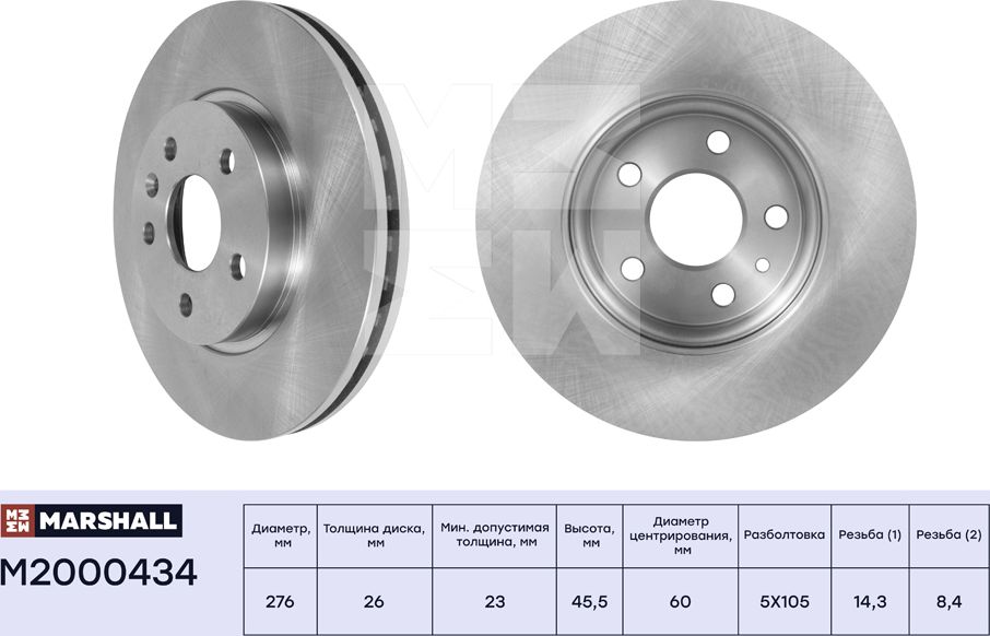 Тормозной диск передн. Chevrolet Aveo II 11- / Cruze I 09- Opel Astra J 09- (M2 (Marshall). Артикул M2000434