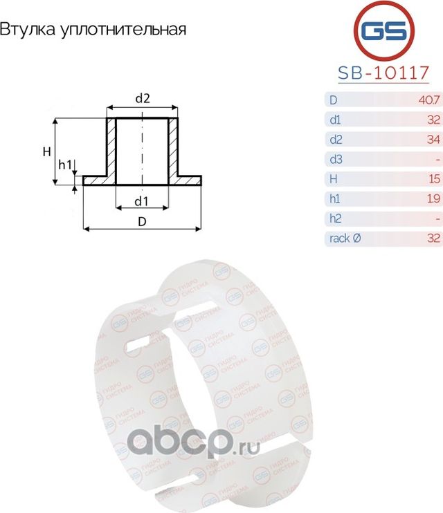 Уплотнительная втулка на вал диаметром 32мм Mercedes S W220 / Coupe C215 1998-20 (GS). Артикул SB10117