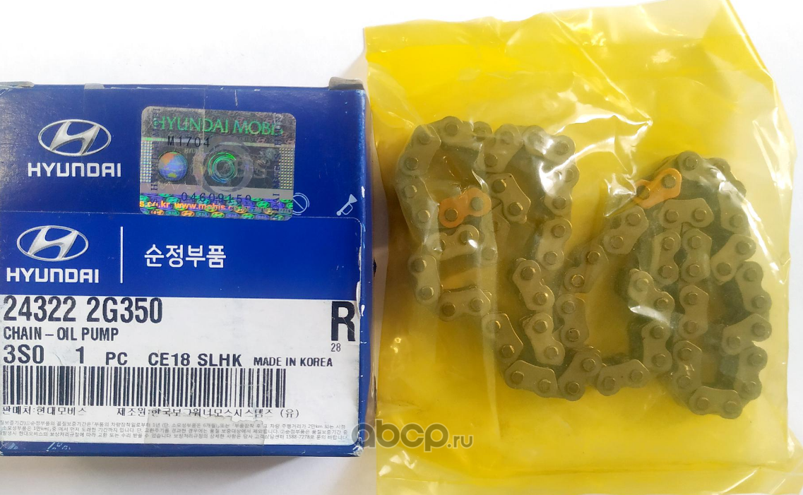 Цепь ГРМ Hyundai / KIA. Артикул 243222G350
