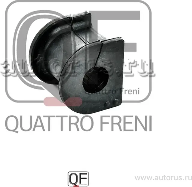 ВТУЛКА ПЕРЕДНЕГО СТАБИЛИЗАТОРА D21 (Quattro Freni). Артикул QF00U00228