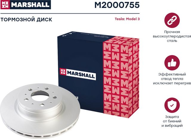 Диск тормозной (Marshall). Артикул M2000755