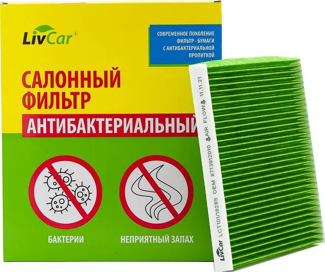 Фильтр салона (Livcar). Артикул LCT101/1828S