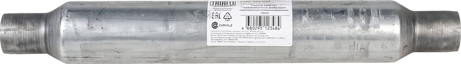Глушитель Trialli. Артикул ESM 50550d