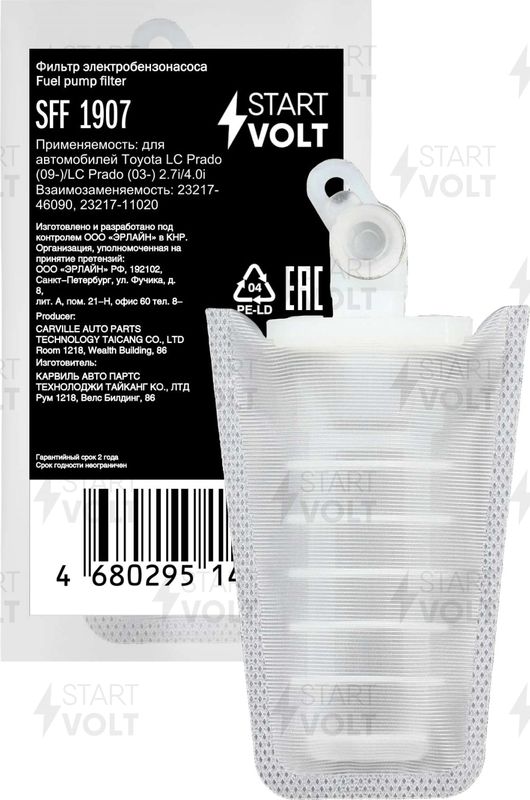 Сетка-фильтр грубой очистки бензонасоса StartVOLT. Артикул SFF 1907