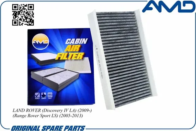 Фильтр салона угольн. LAND ROVER Discovery IV LA 2009- Range Rover Sport LS 2005 (AMD). Артикул AMD.FC827C