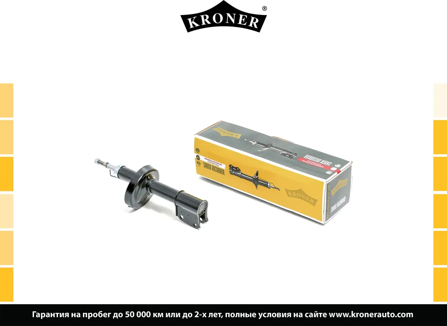 Амортизатор газовый передний RENAULT Kangoo (97-), NISSAN Kubistar (03 (Kroner). Артикул K3529226G