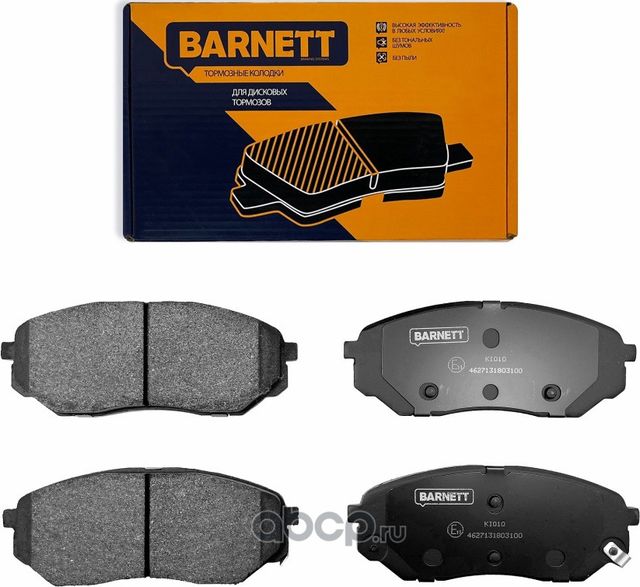Комплект передних тормозных колодок, дисковый тормоз (Barnett). Артикул KI010