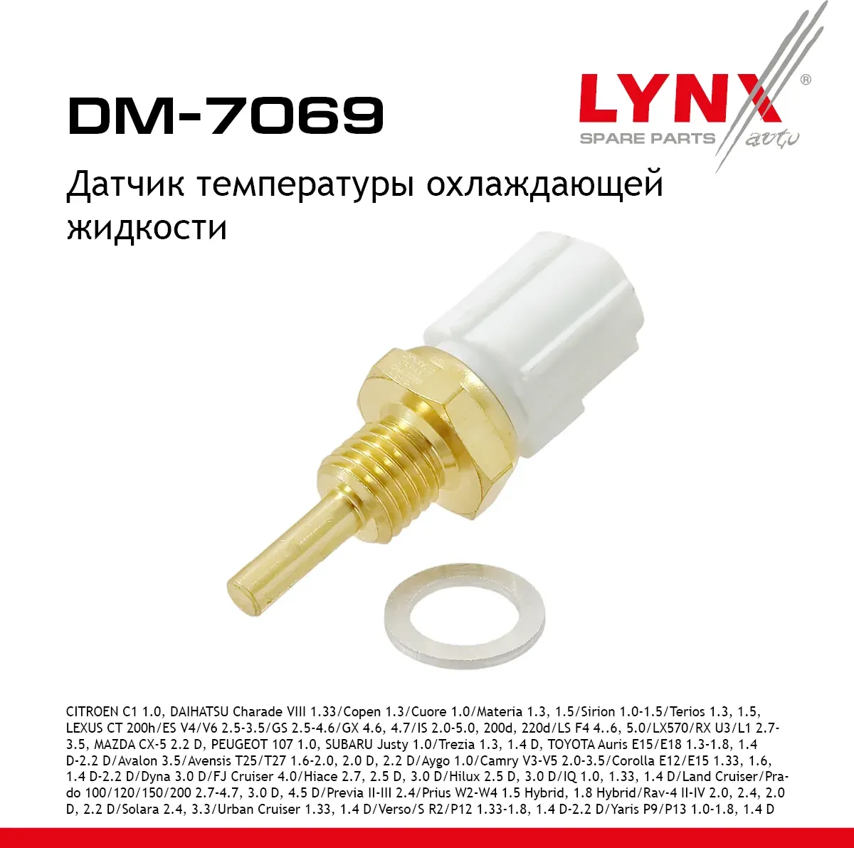 Датчик температуры охлаждающей жидкости (Lynxauto). Артикул DM7069