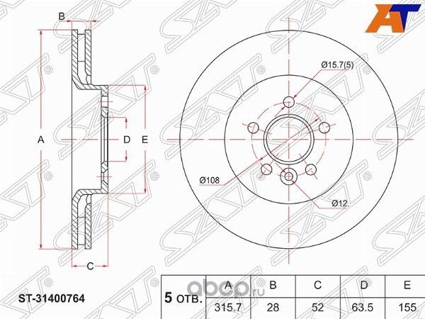 ДИСК ТОРМОЗНОЙ ПЕРЕД VOLVO S80 II 06-V60 10-V70 (SAT). Артикул ST31400764