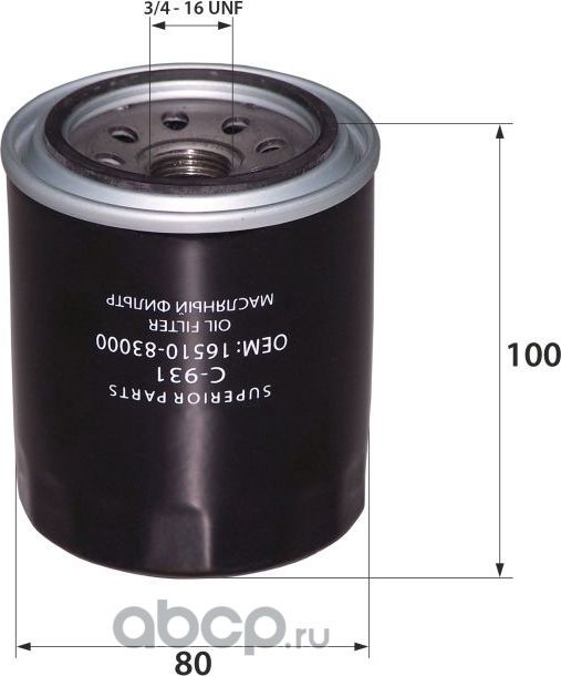 C-931 16510-85FAO (фильтр масляный) (RB-Exide). Артикул C931