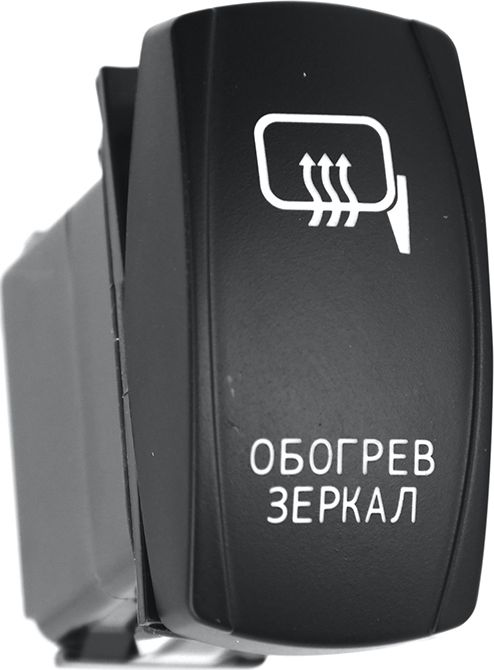 Переключатель РИФ включения/выключения ОБОГРЕВ ЗЕРКАЛ с синей подсветкой. Артикул RIF22-1-4103100