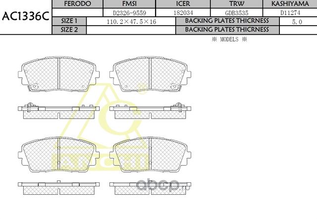 Тормозные колодки ANCHI AC1336C Anchi. Артикул AC1336C