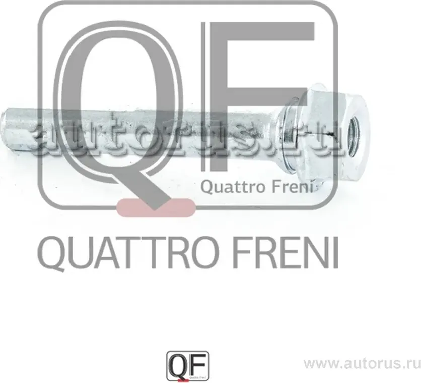 Направляющая тормозного суппорта (Quattro Freni). Артикул QF00Z00063