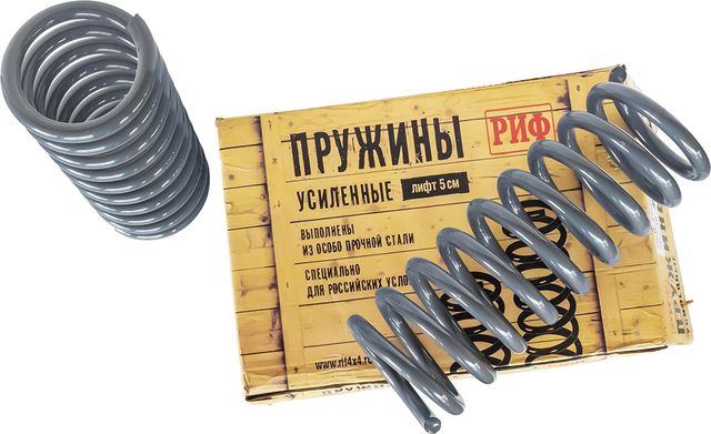 Пружины передние РИФ (2 шт) для УАЗ Патриот 2005-2018, усиленные штатные, лифт 40 мм. Артикул 060-750A