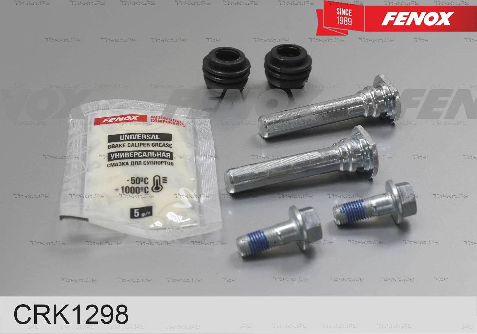 Ремкомплект тормозного суппорта Fenox. Артикул CRK1298