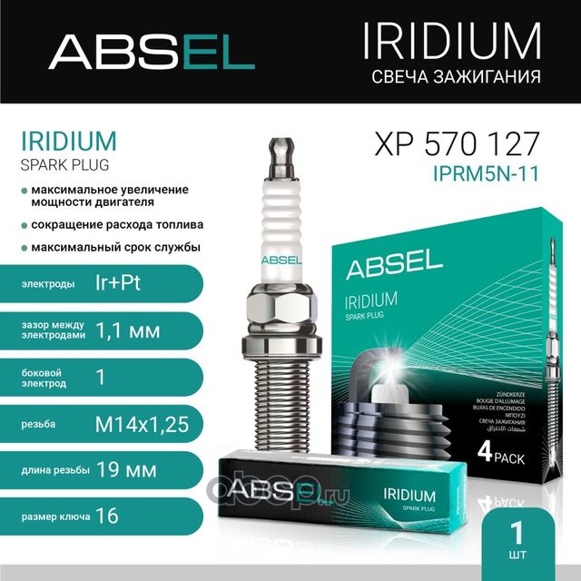 Свеча зажигания IPRM5N-11 (Absel) Absel. Артикул XP570127