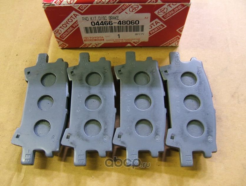 Тормозные колодки Toyota. Артикул 0446648060
