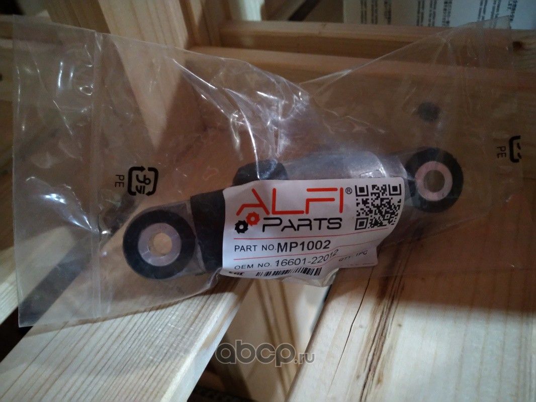 Амортизатор натяжителя (Alfi Parts). Артикул MP1002