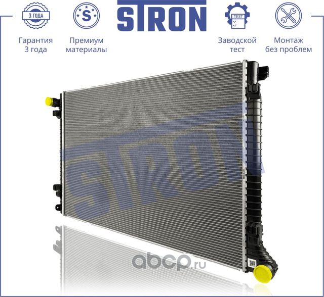 Радиатор основной STRON STR0584. Артикул STR0584