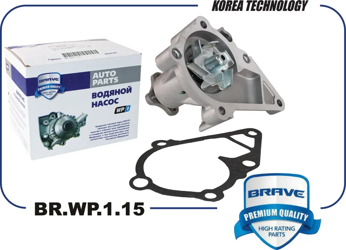 Насос водяной (Brave) Brave. Артикул BRWP115