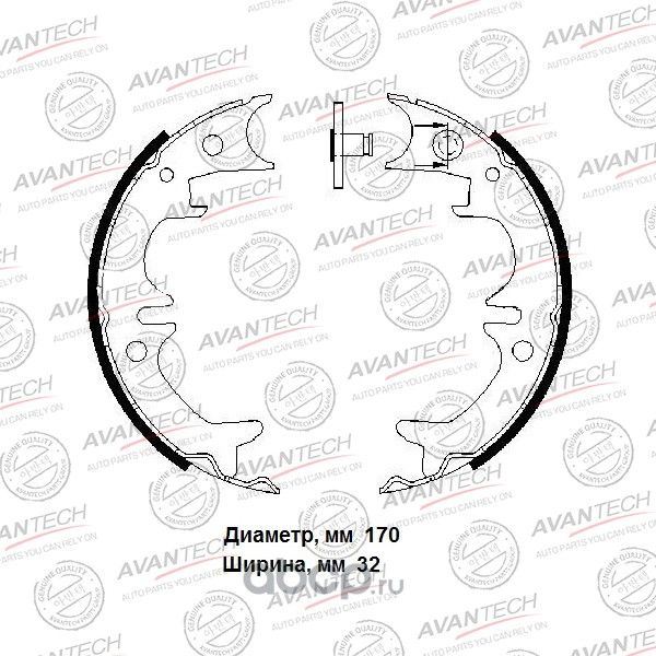 Колодки стояночного тормоза (Avantech). Артикул AVS0123
