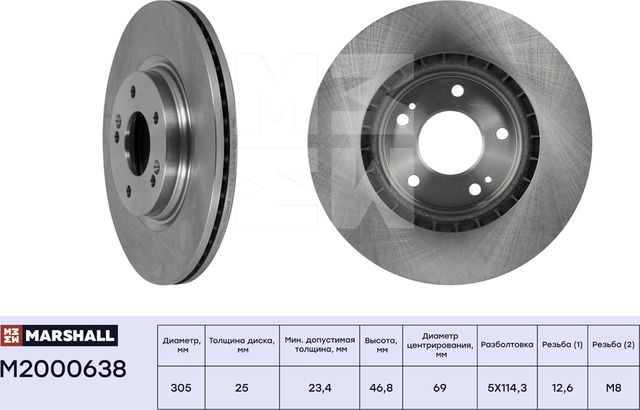 Диск тормозной KIA SPORTAGE/HYUNDAI TUCSON 15- передний (Marshall). Артикул M2000638
