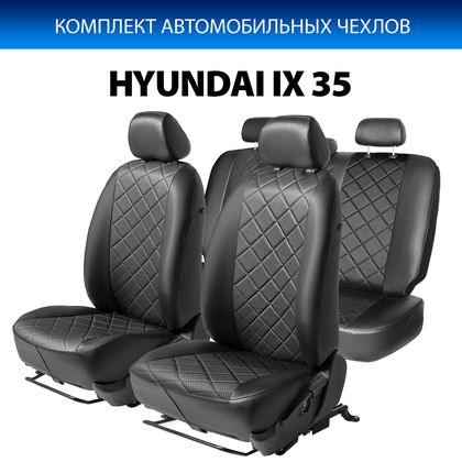 Чехлы Rival Ромб (зад. спинка 40/60) для сидений Hyundai ix35 (с передними активными подголовниками) 2010-2015, черные. Артикул SC.2305.2