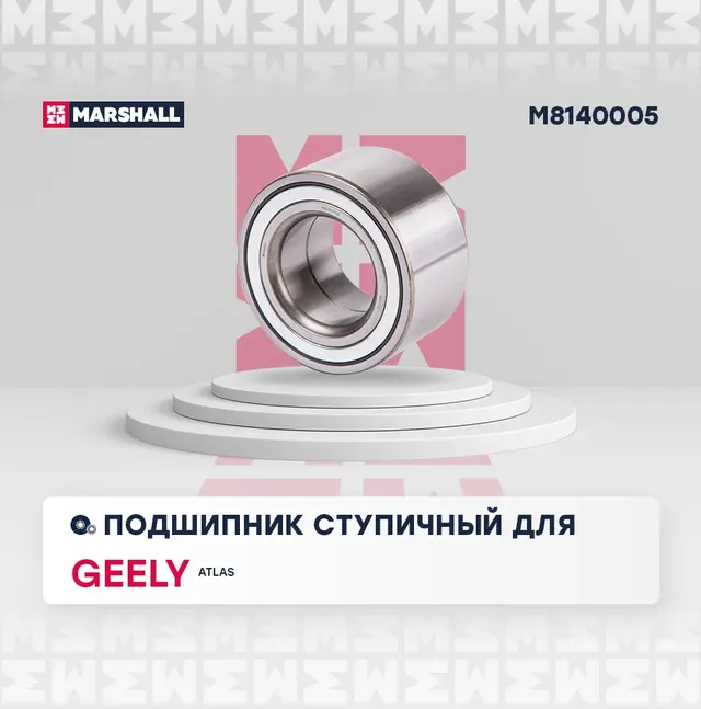 Подшипник ступичный передний Geely Atlas 16- () (Marshall). Артикул M8140005