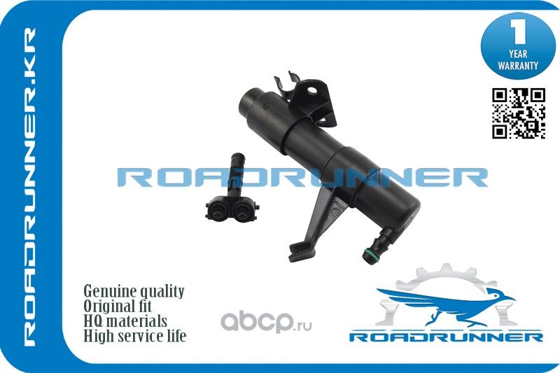 RR-7L6955978A Омыватель фары, , шт (Roadrunner). Артикул RR7L6955978A