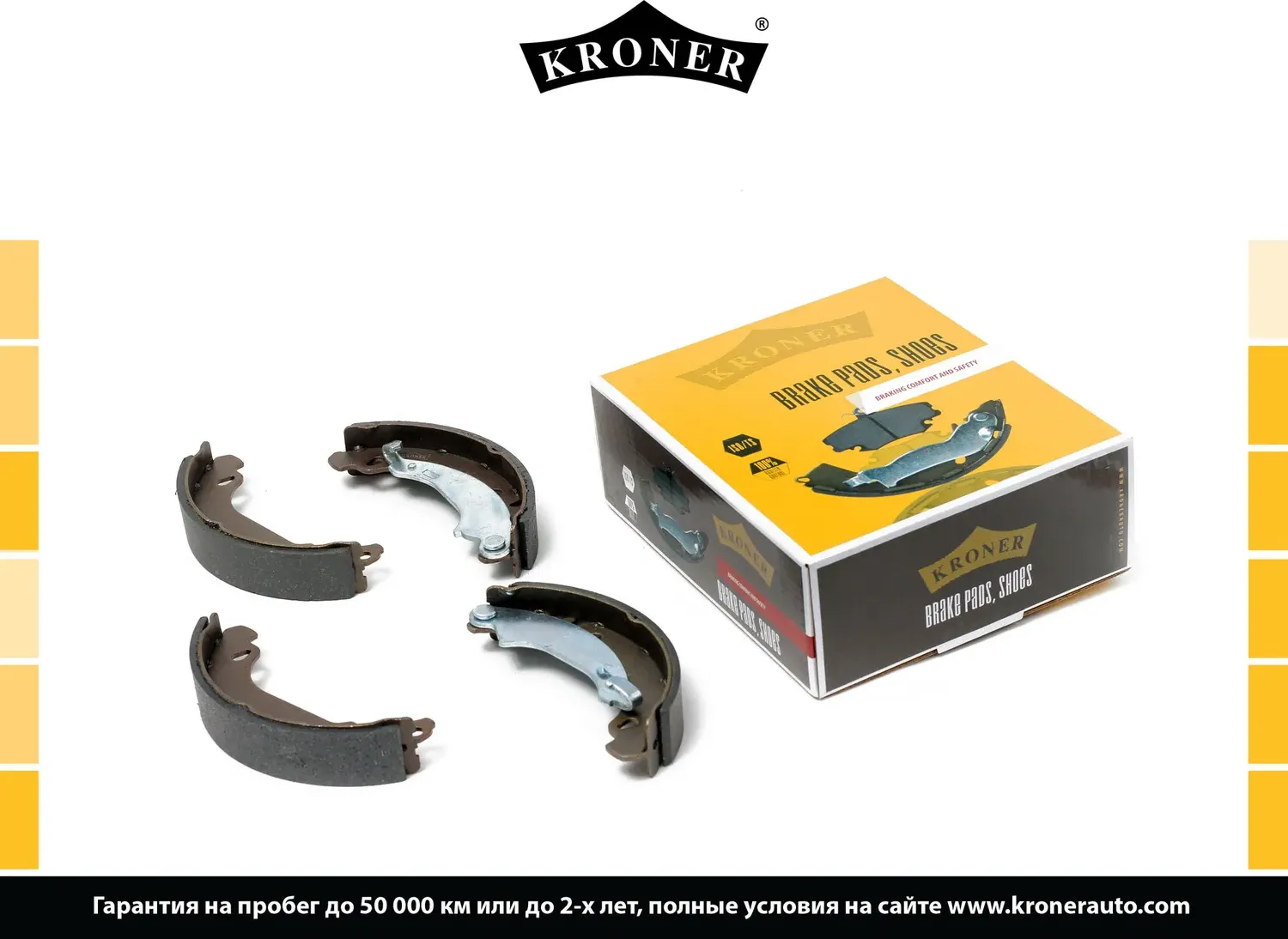 Колодки тормозные (Kroner). Артикул K001009