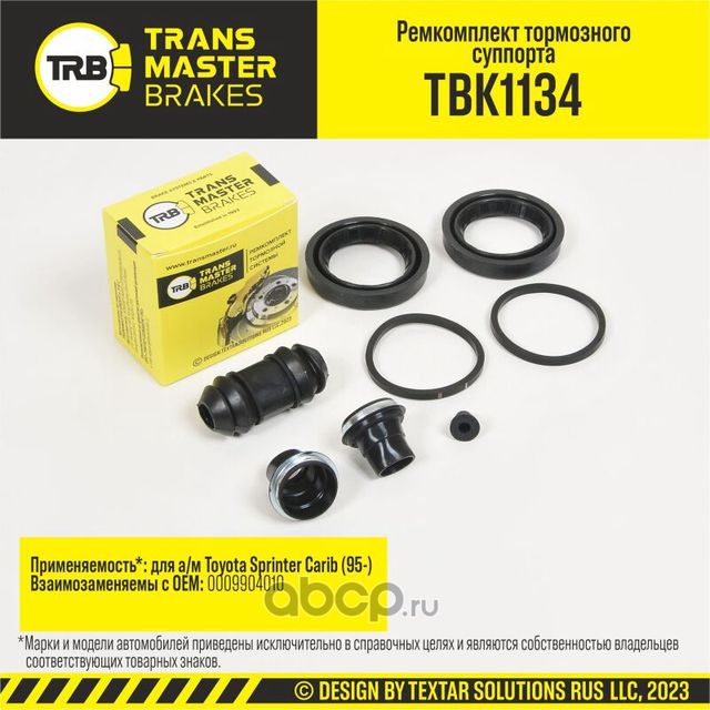 Ремкомплект тормозного суппорта, TOYOTA SPRINTER CARIB 95-, передняя/задняя ось, d.45 мм (Transmaster). Артикул TBK1134