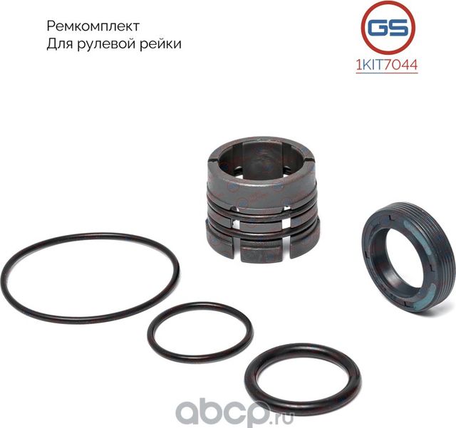 Ремкомплект рулевой рейки VW Polo Sedan 2011 (GS). Артикул 1KIT7044