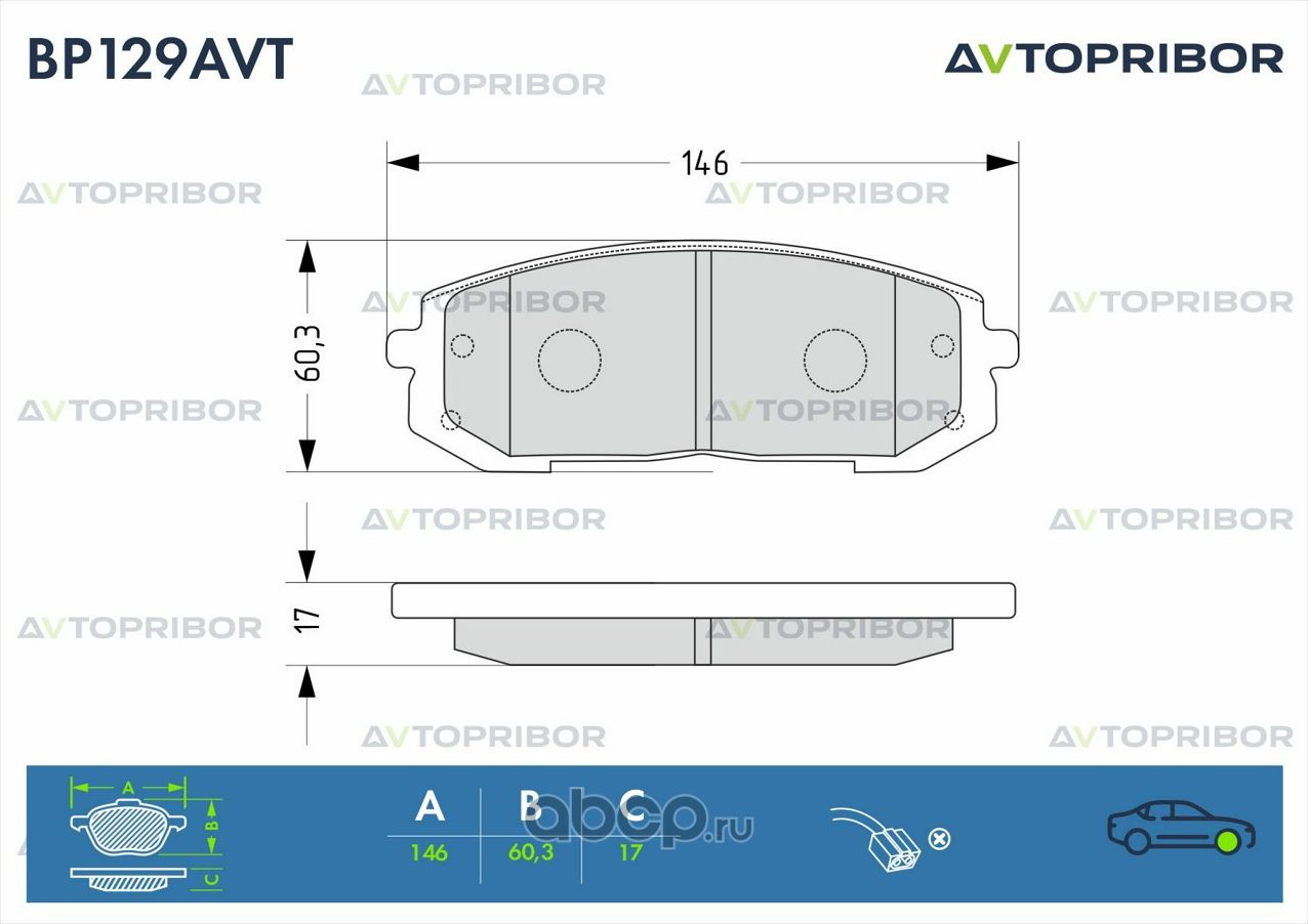 Колодки тормозные передние без датчика Kia K5 / Hyundai Sonata (20-) (Автоприбор). Артикул BP129AVT