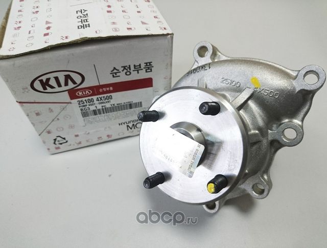 Помпа (водяной насос) Hyundai / Kia для Kia Bongo IV 2003-2026. Артикул 251004X500