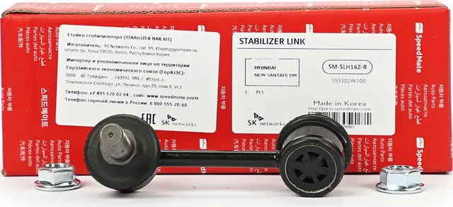 Тяга (Speedmate). Артикул SMSLH142