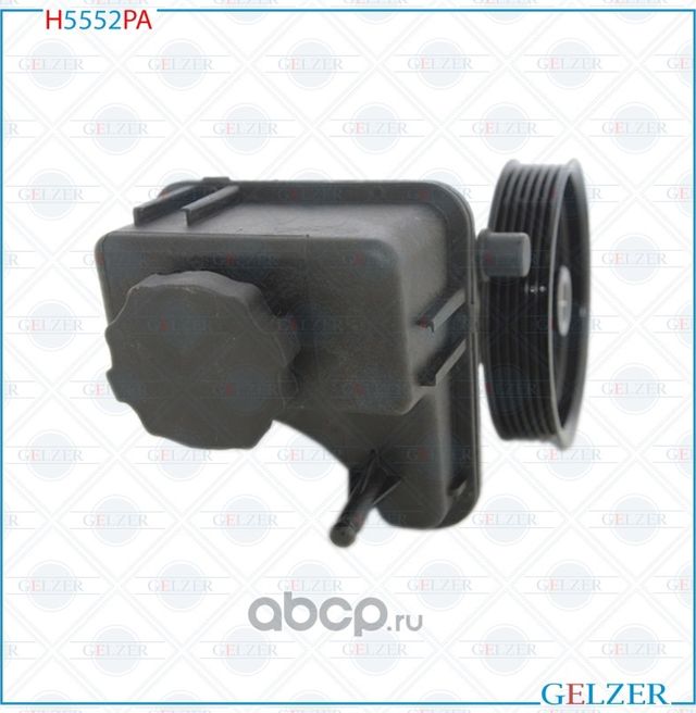 Насос ГУР (Готовые) (Gelzer). Артикул H5552PA